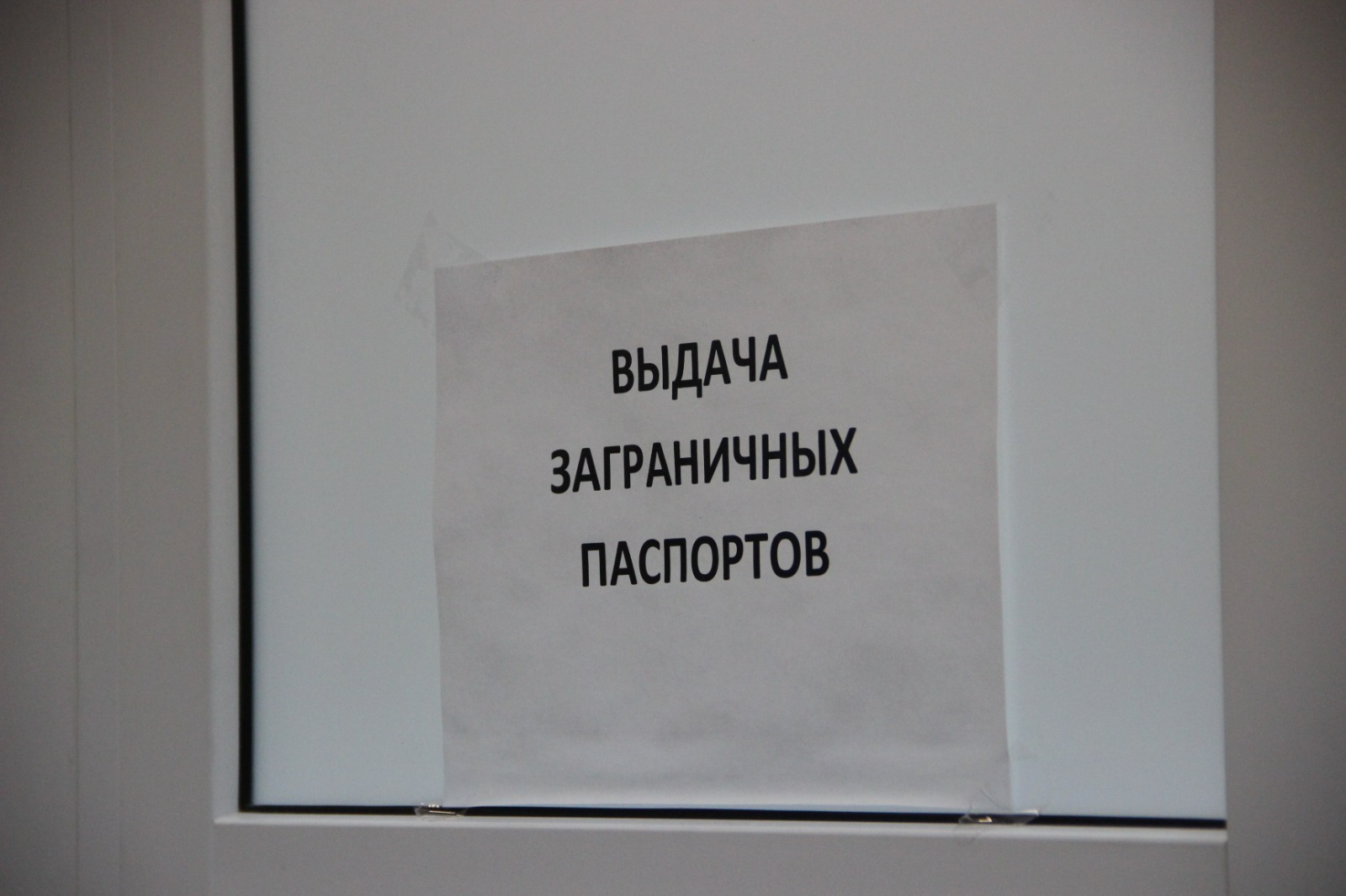 В МИД РФ прокомментировали публикации об ужесточении выдачи загранпаспортов
