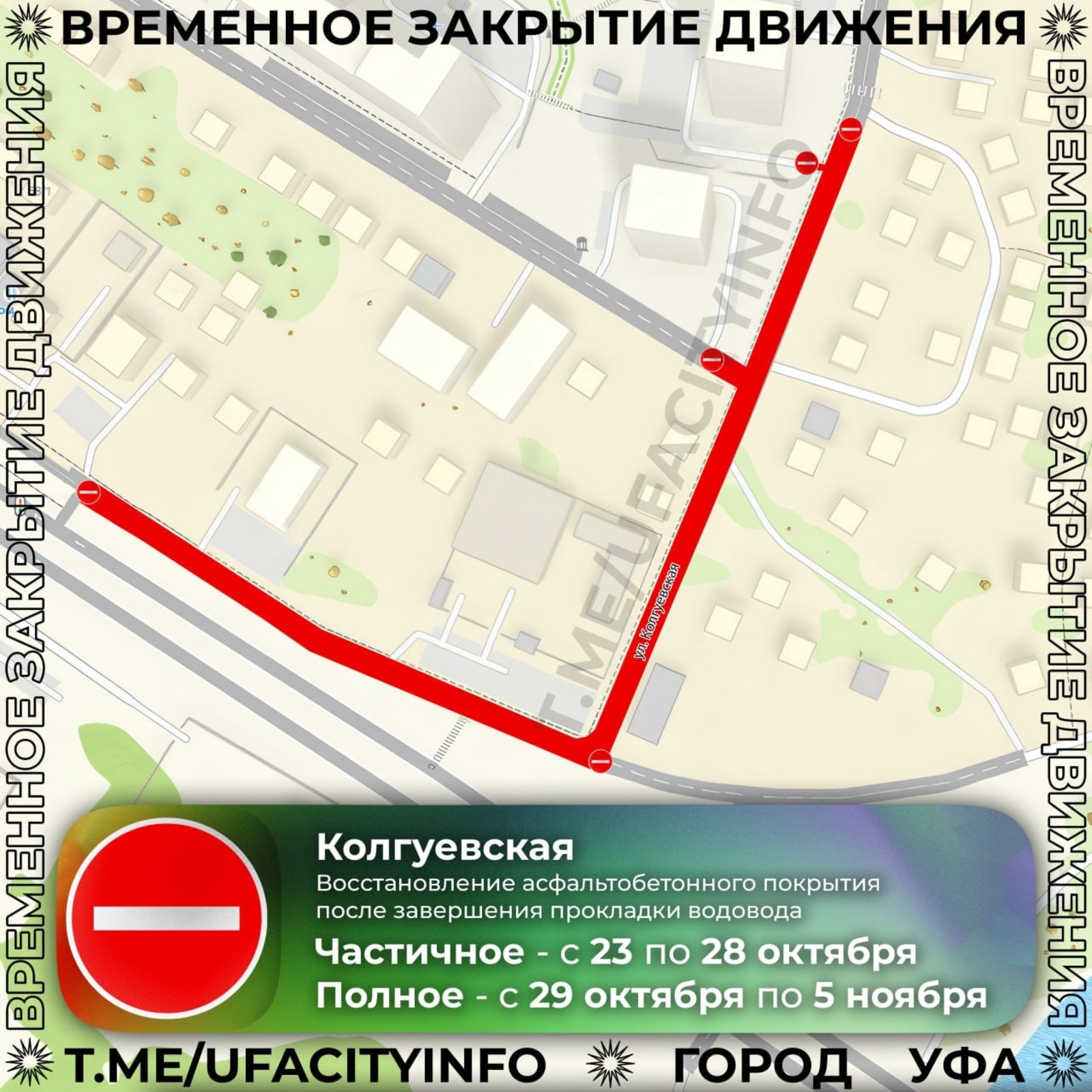 Фото: мэрия Уфы