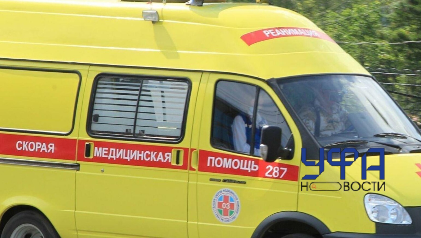 фотобанк Ufanovosti.ru
