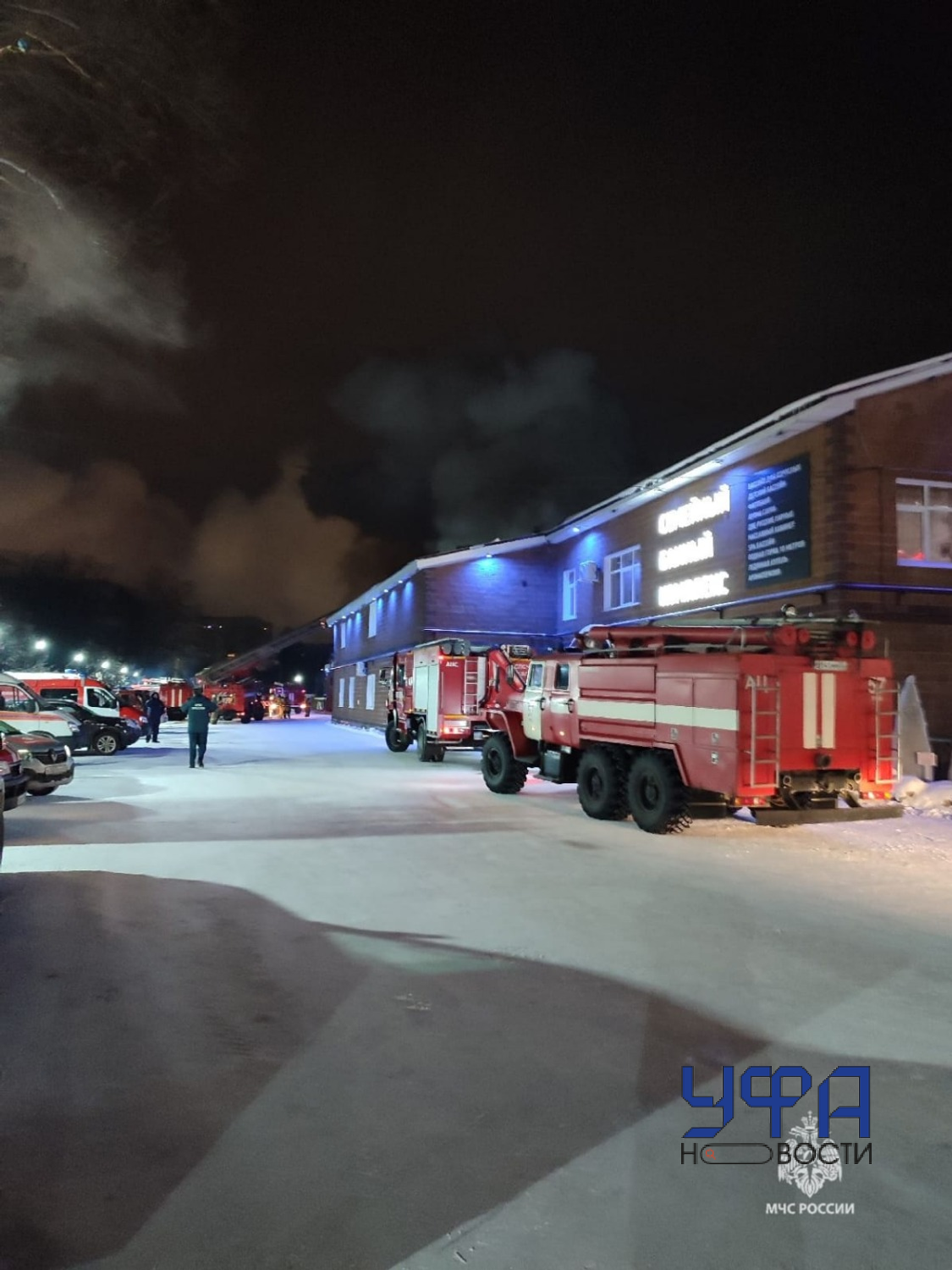 Фото: МЧС России по РБ