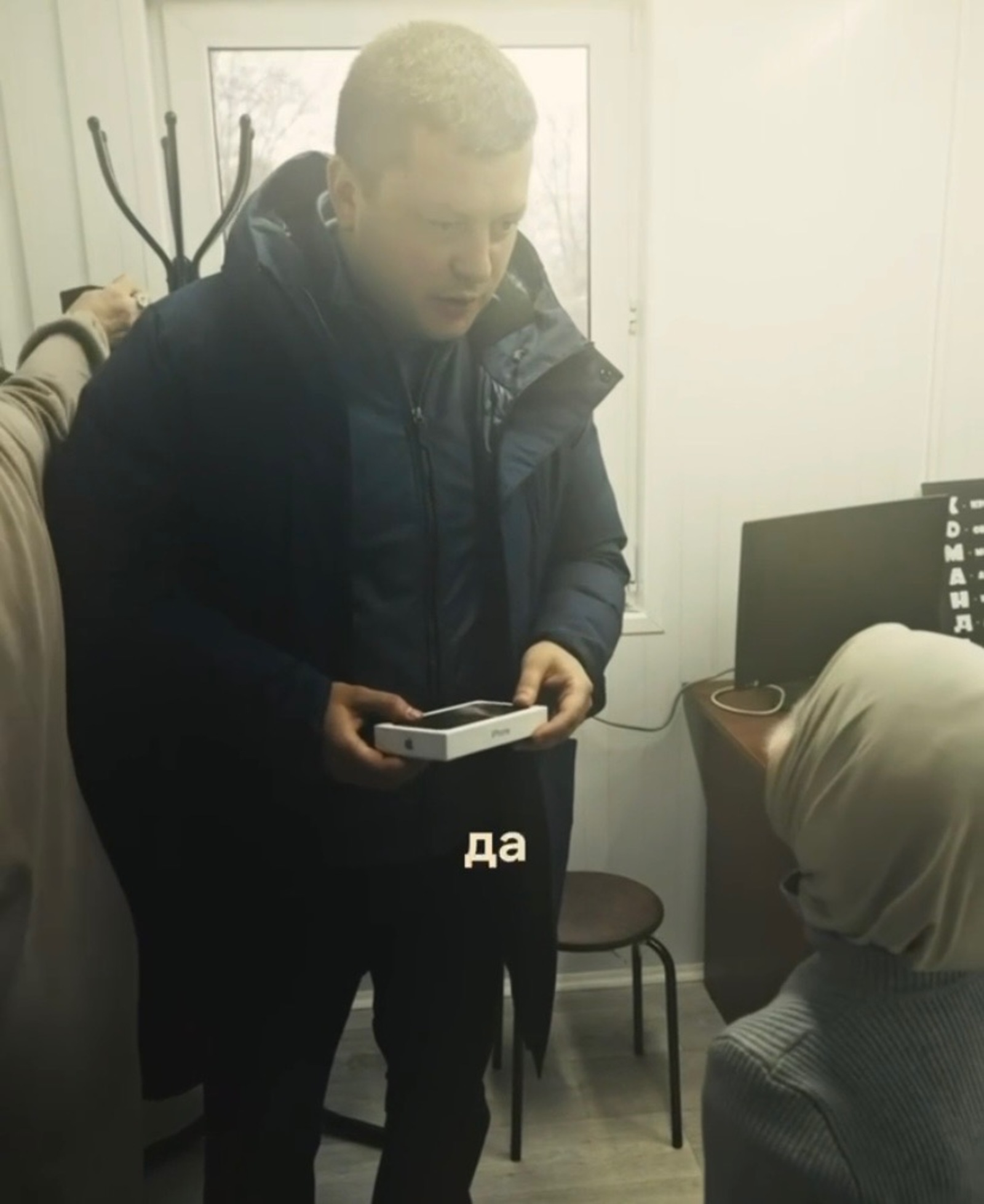 Приют человека Скриншот виде