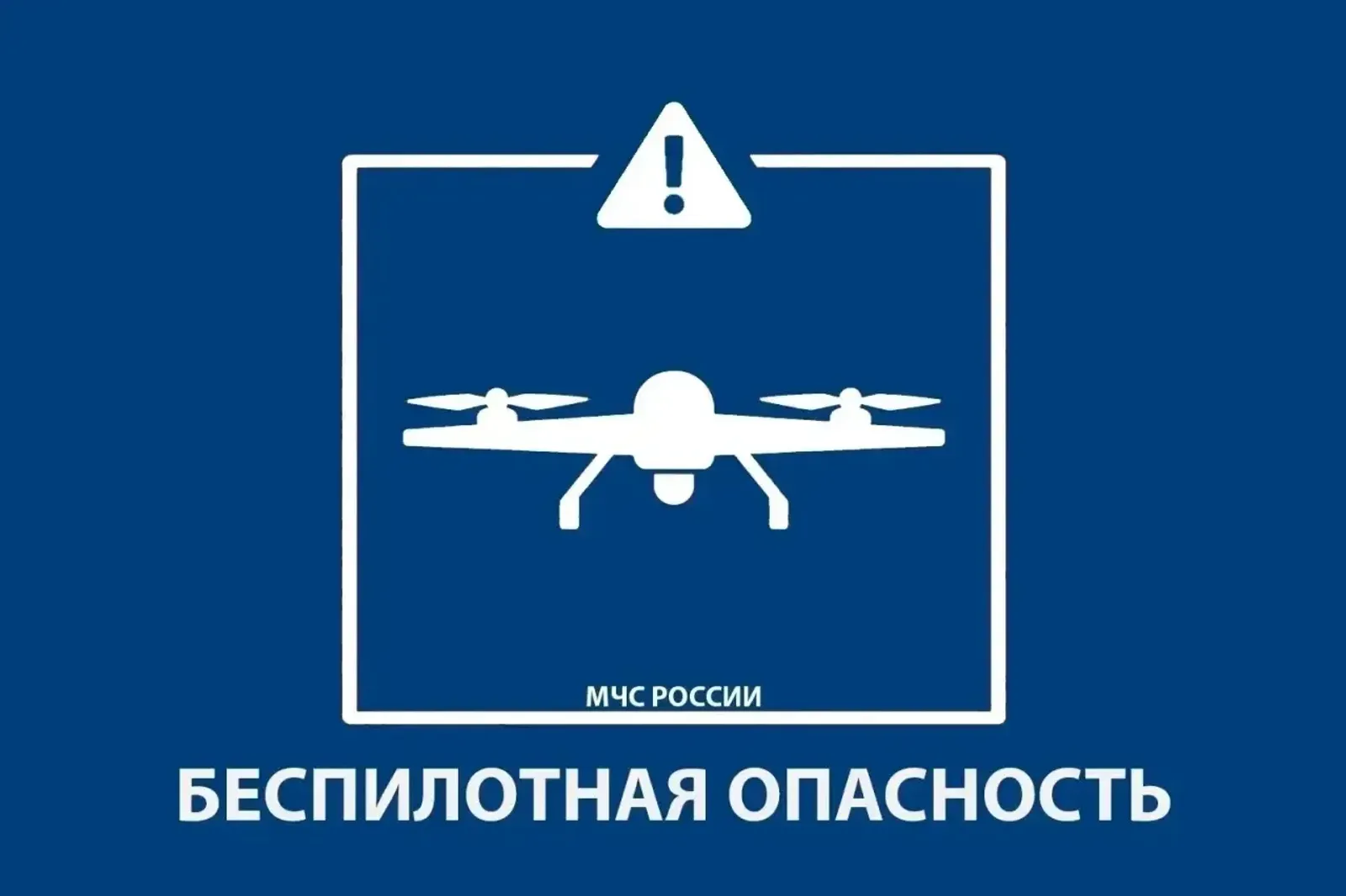 ГУ МЧС по РБ Пресс-служба