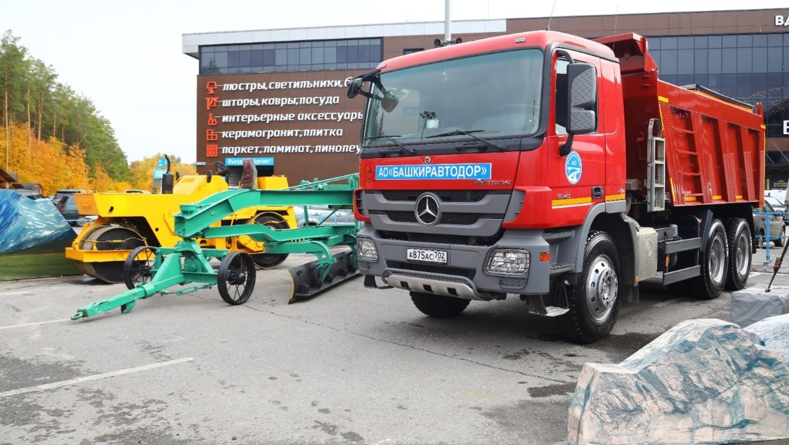 Архив Фотобанк Ufanovosti.ru