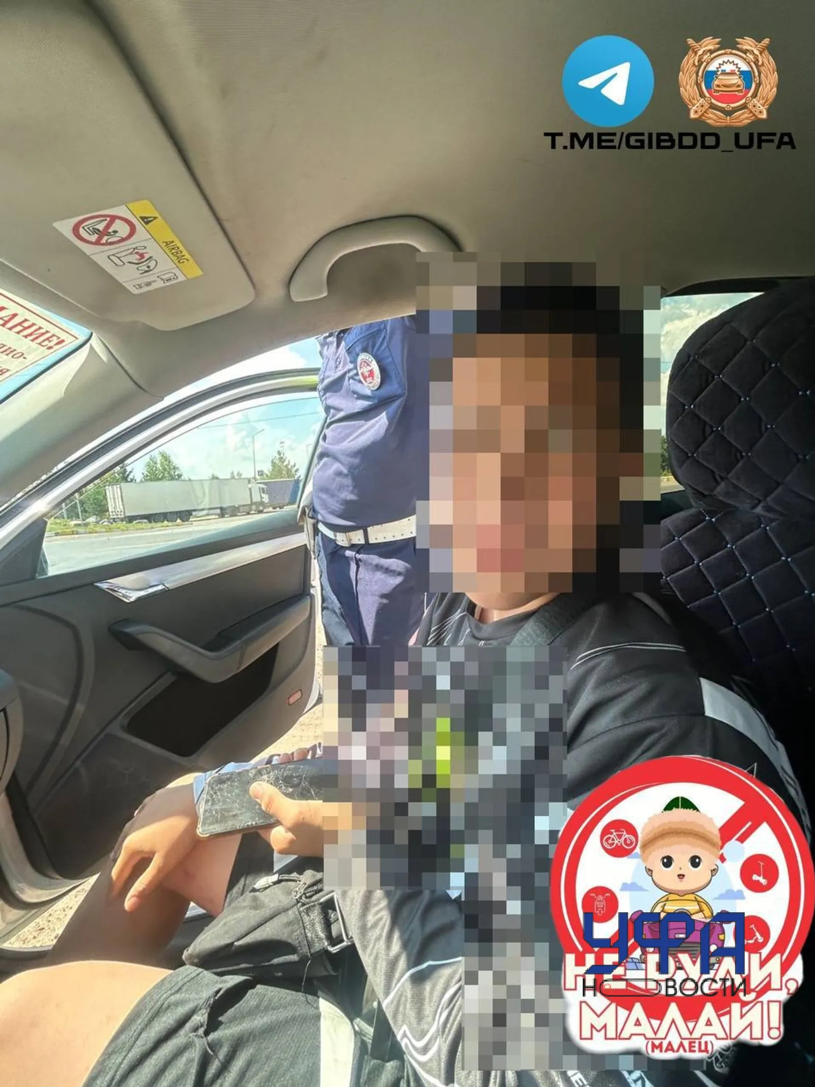 Госавтоинспекция Уфы