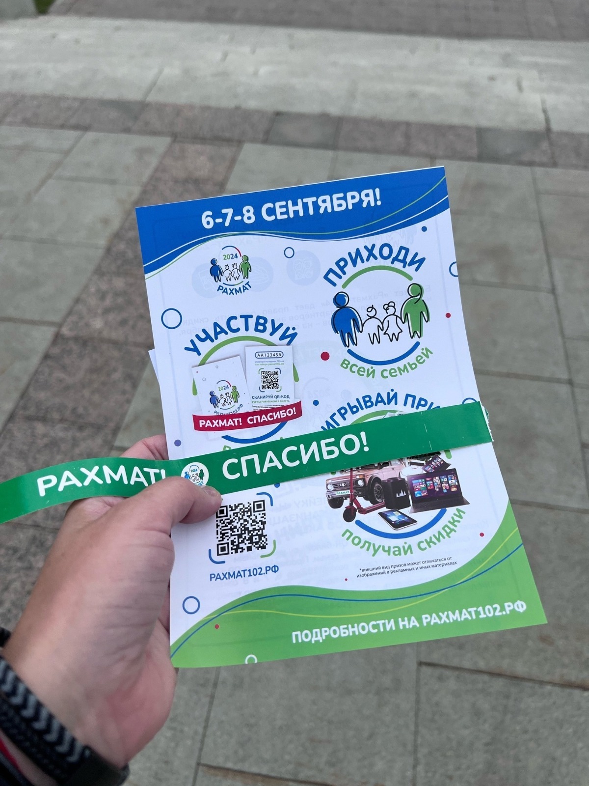 В Башкирии стартовало трехдневное голосование 