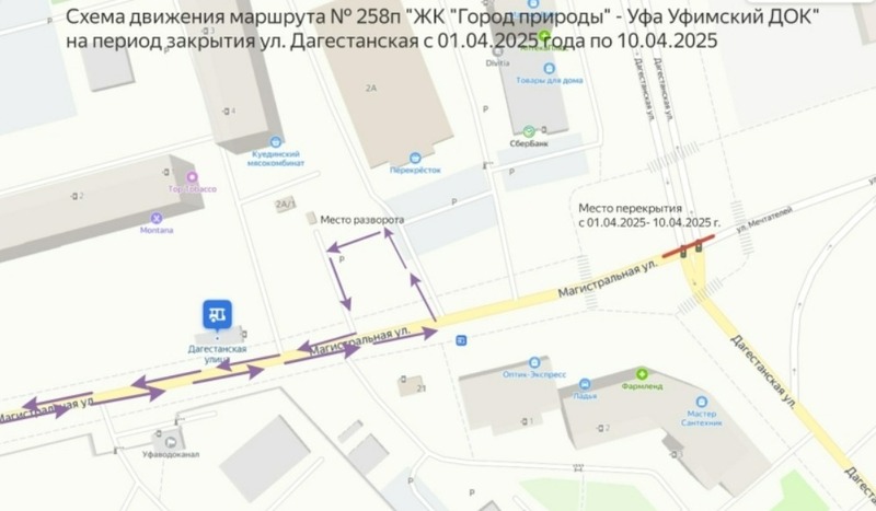 В Уфе временно изменится маршрут №258п 