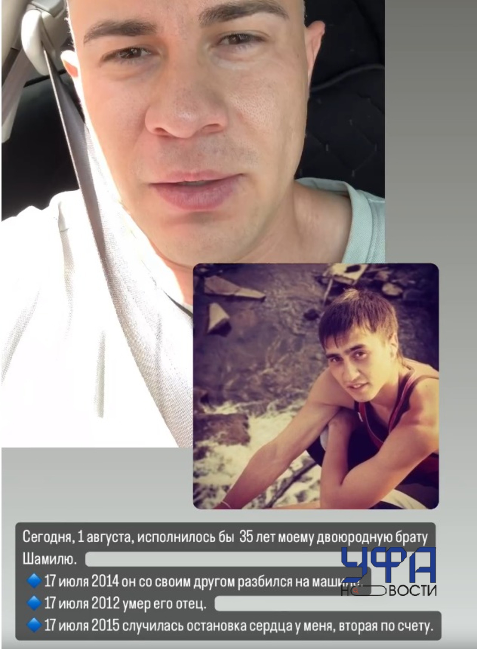 скриншот видео