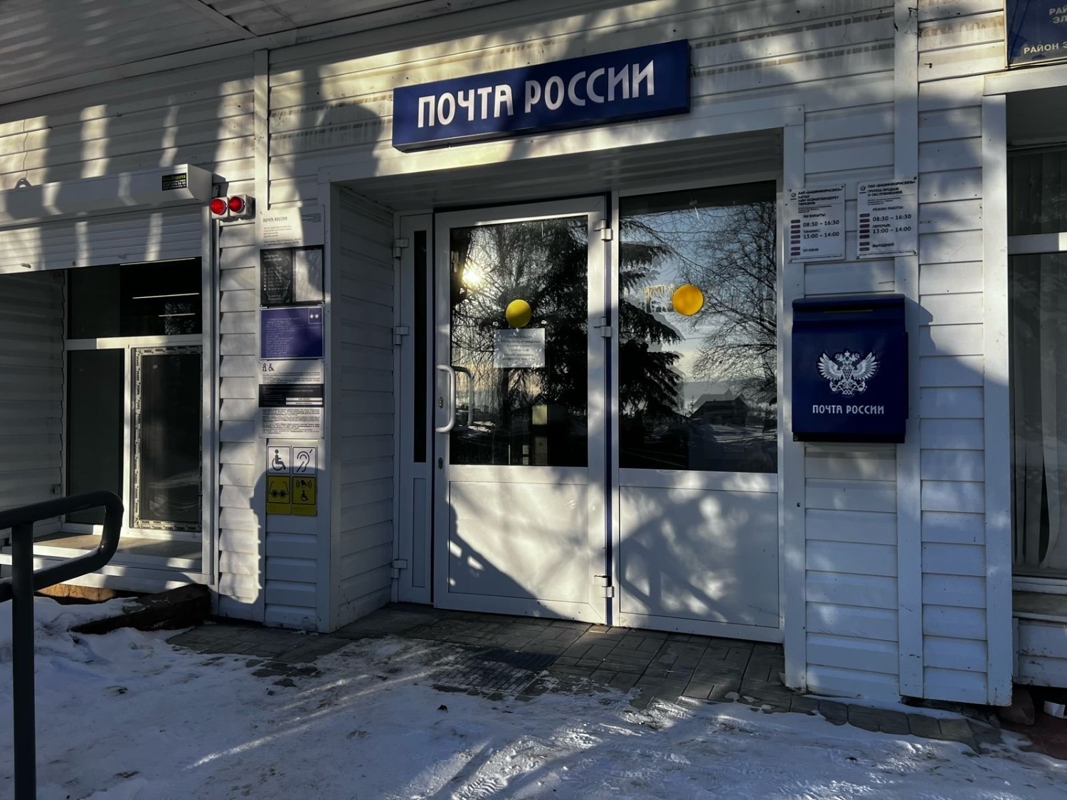 В Башкирии начальница отделения Почты России украла 5 млн рублей