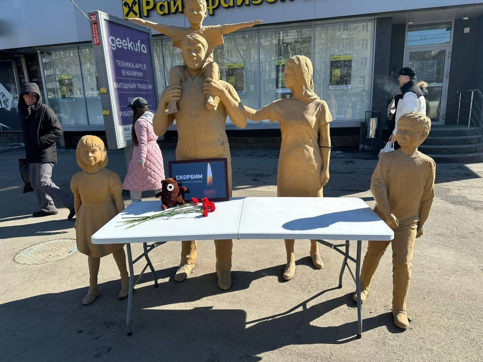 администрация Уфы