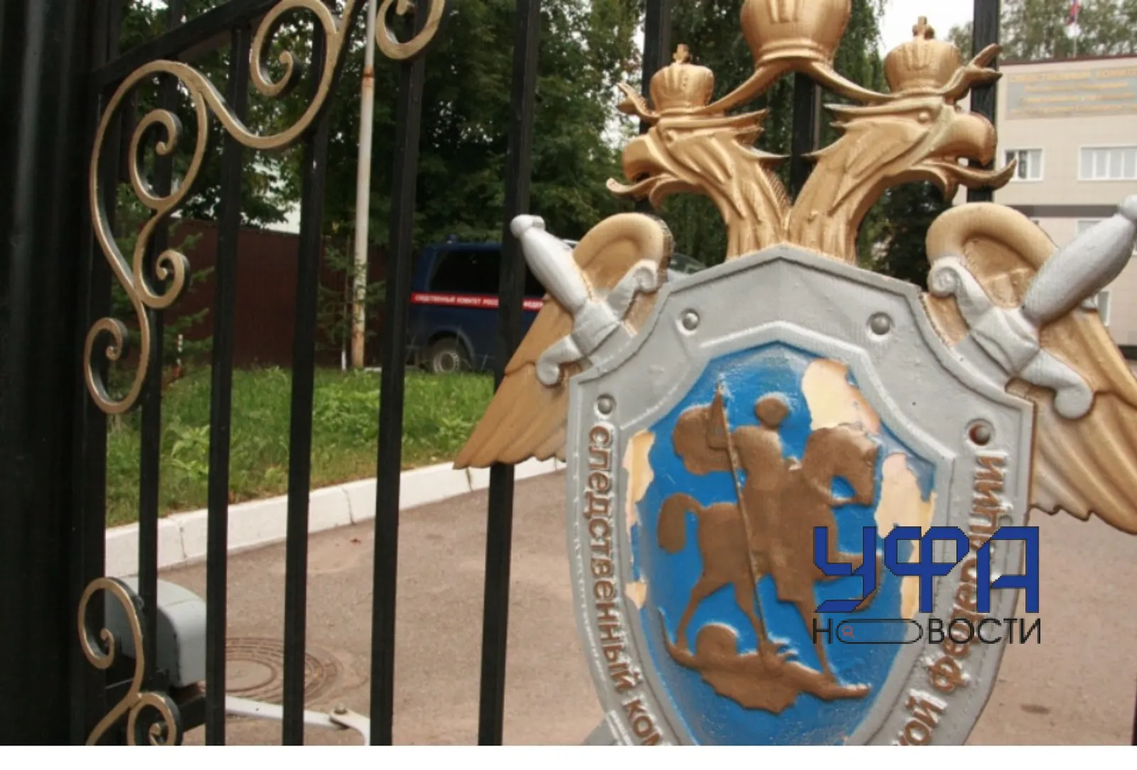 Следственный комитет России по РБ Следком