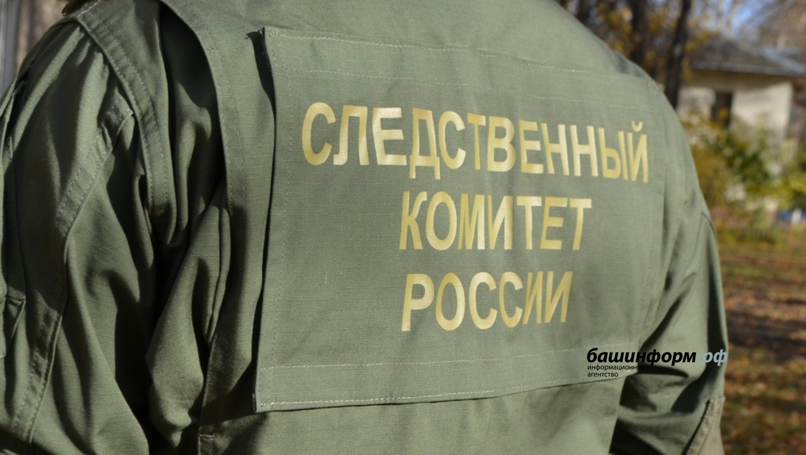 Фото: ИА "Башинформ"