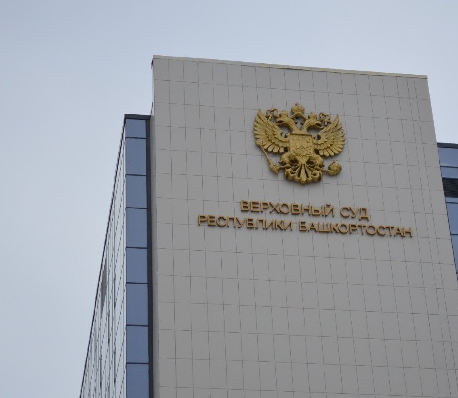 В Башкирии женщине удалось получить компенсацию после смерти мужа 