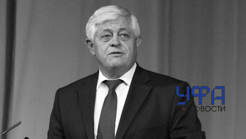 Глава Башкирии выразил соболезнования в связи с кончиной Павла Качкаева