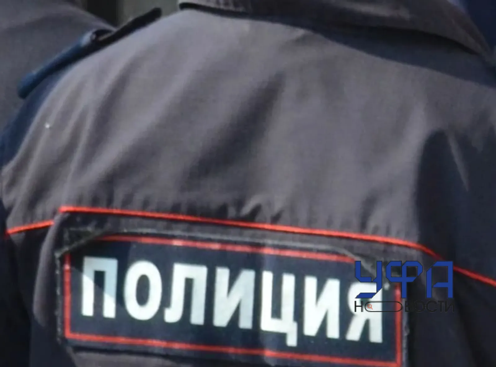 УфаНовости архив