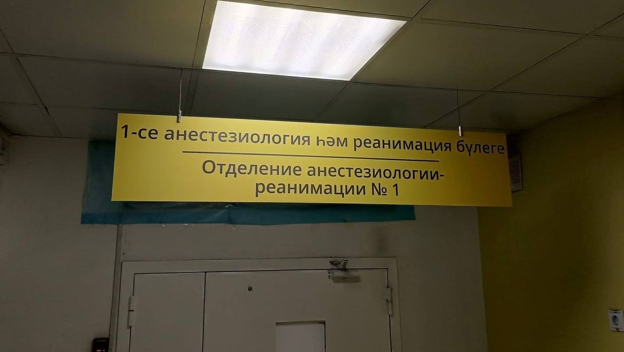 В минздраве Башкирии сообщили о состоянии выпавшего из окна 5 этажа малыша