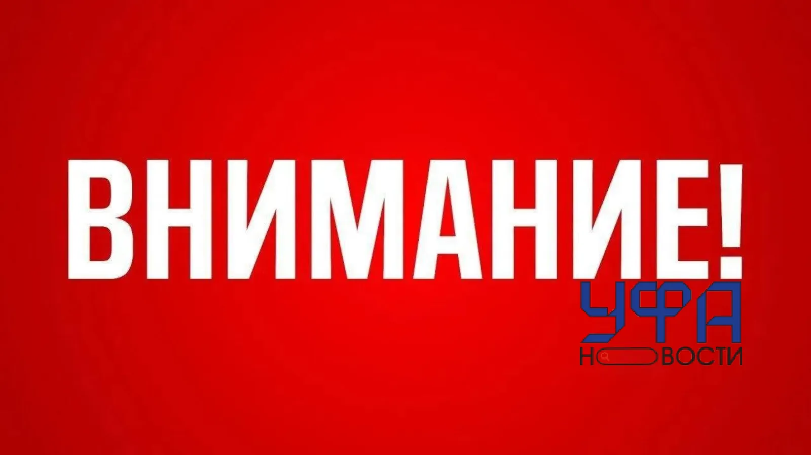 Госкомитет РБ по ЧС Пресс-служба
