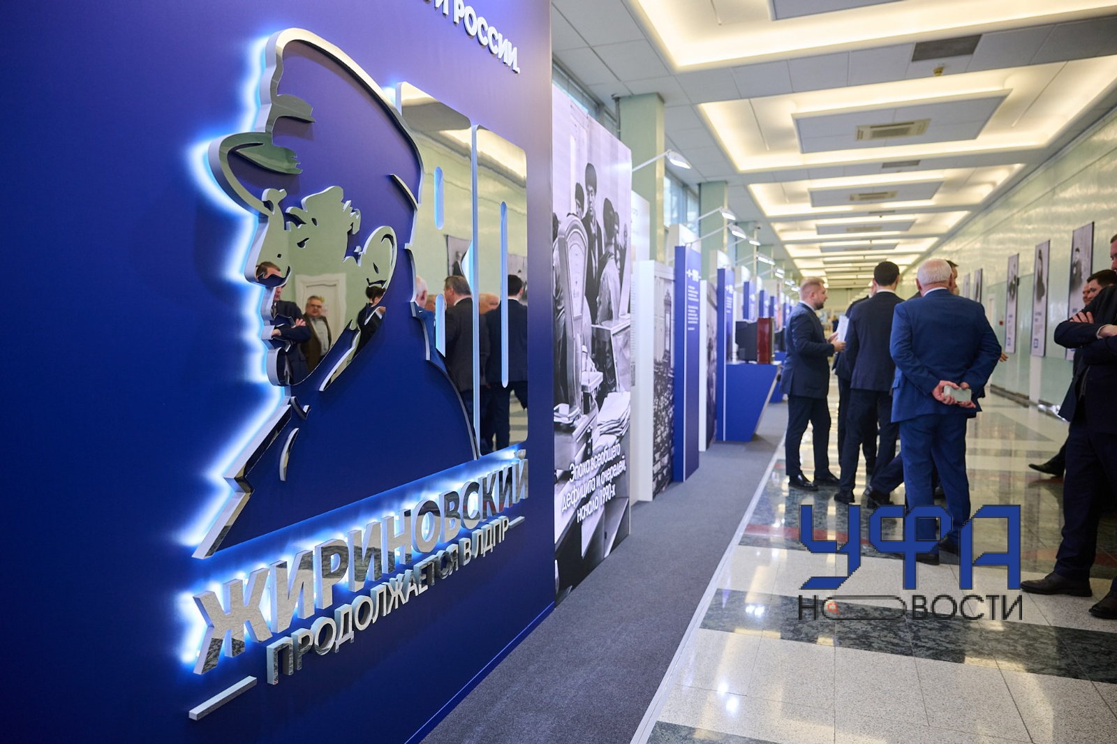 ЛДПР Официальный сайт