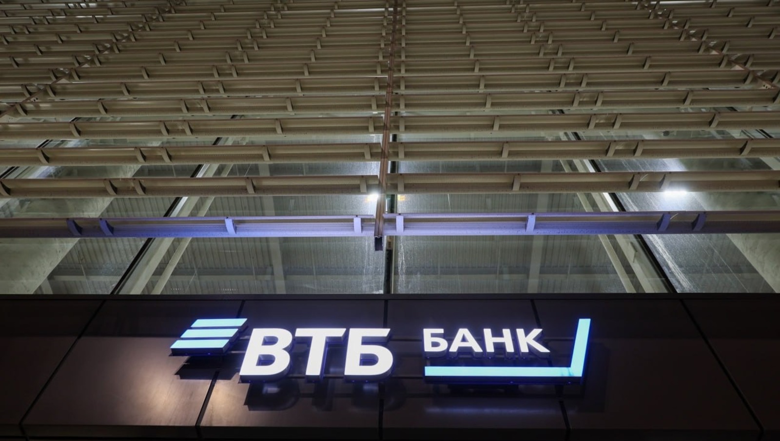 Банк ВТБ предоставлено пресс-службой Банка ВТБ (ПАО)