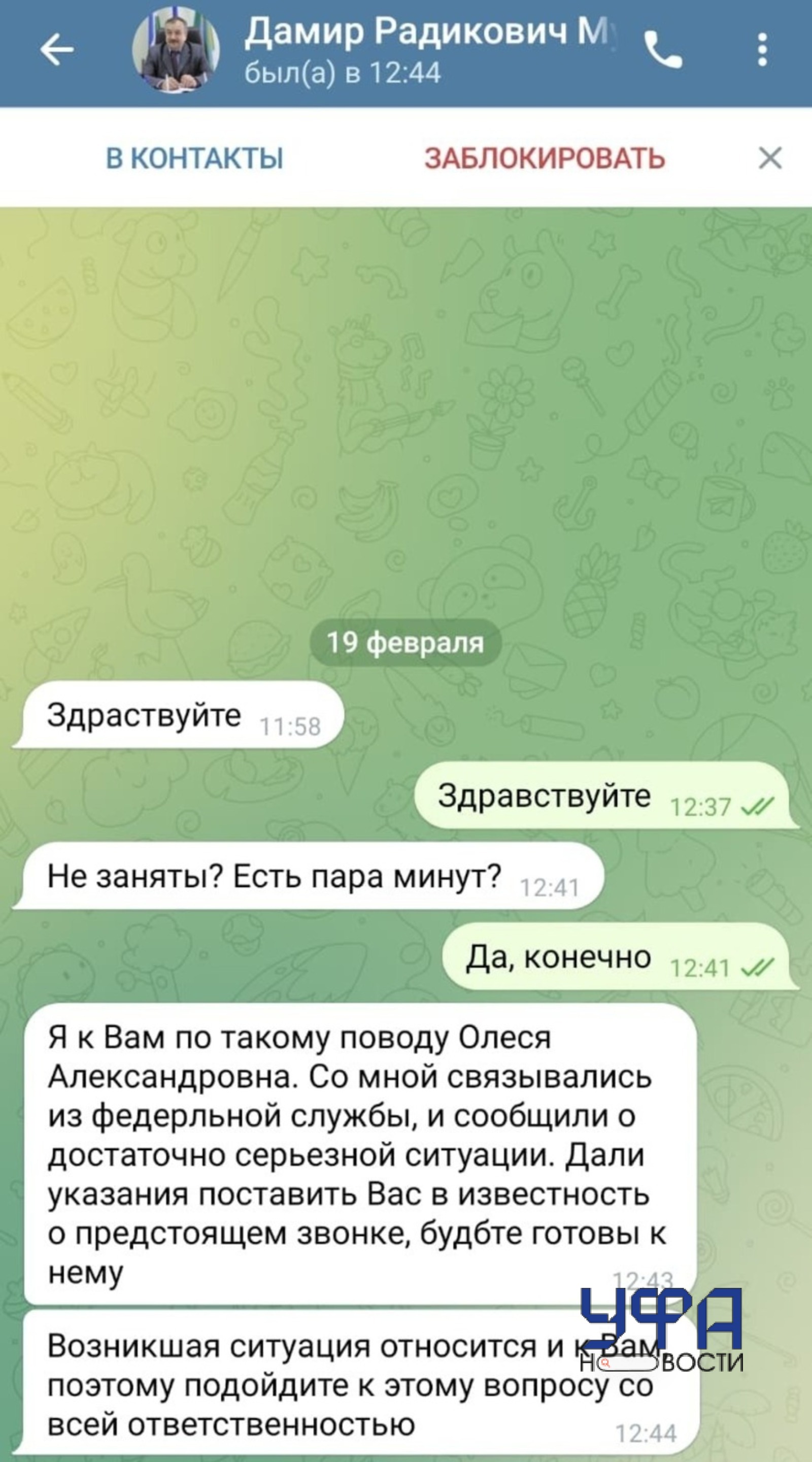 Фото: социальные сети