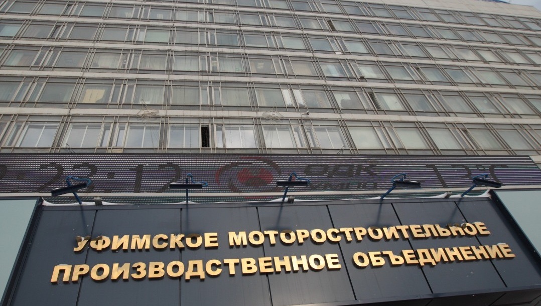 В Уфе загорелся цех на УМПО : есть пострадавшие 