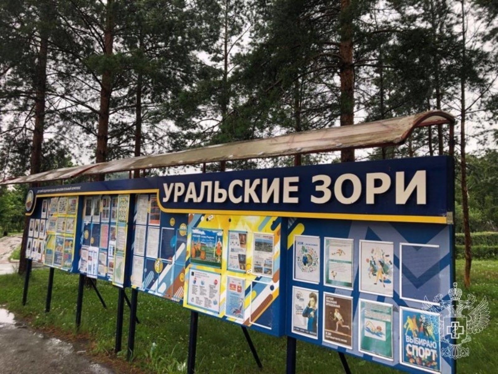 Пресс-служба Роспотребнадзора РБ