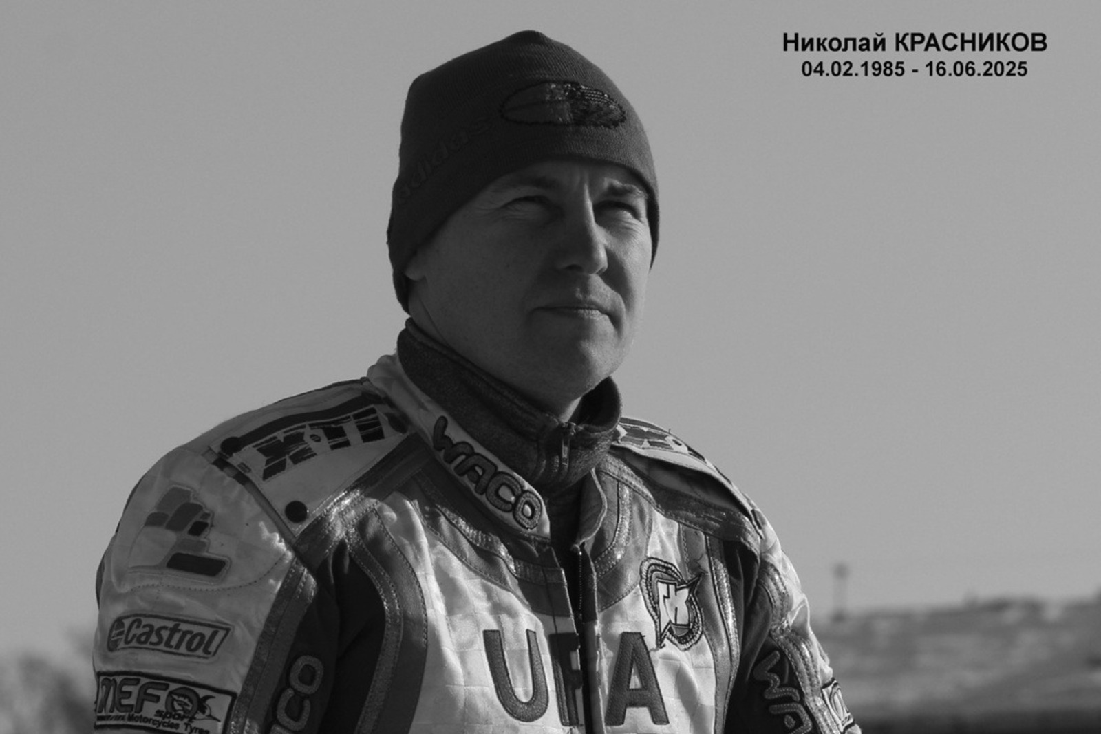 Центр технических видов спорта им. Г. Кадырова