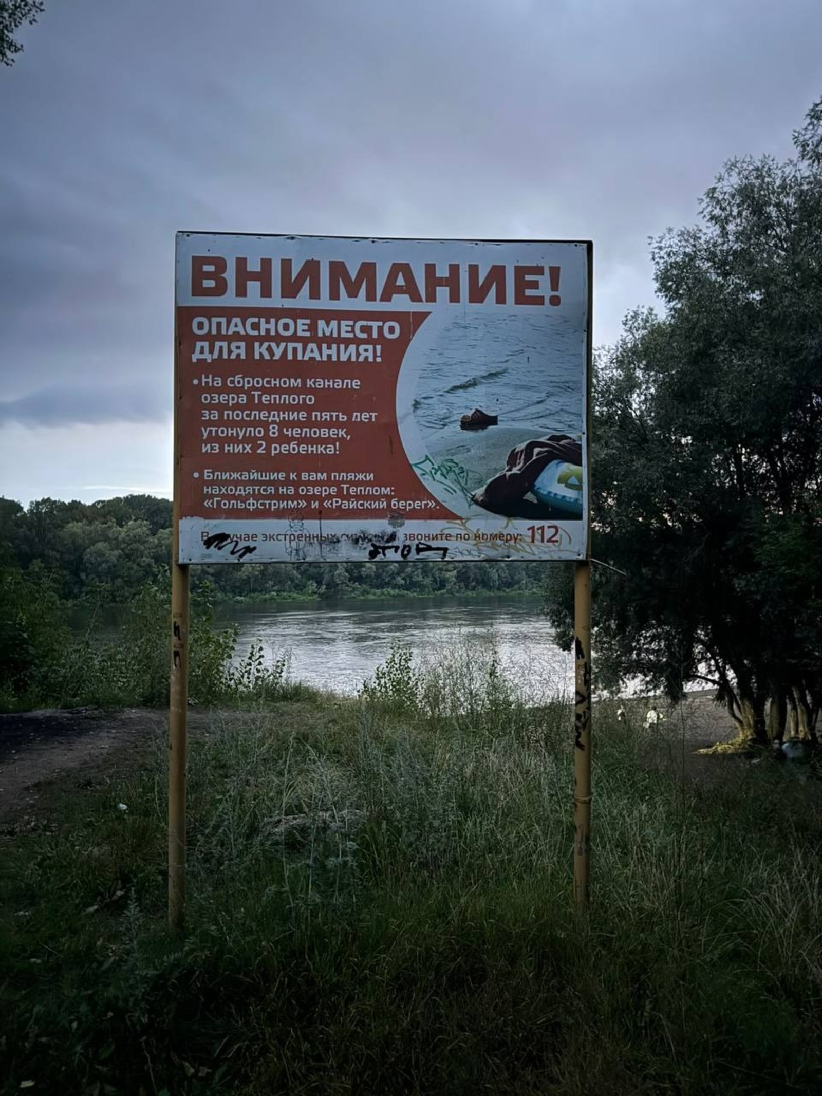 Фото: УГЗ Уфы