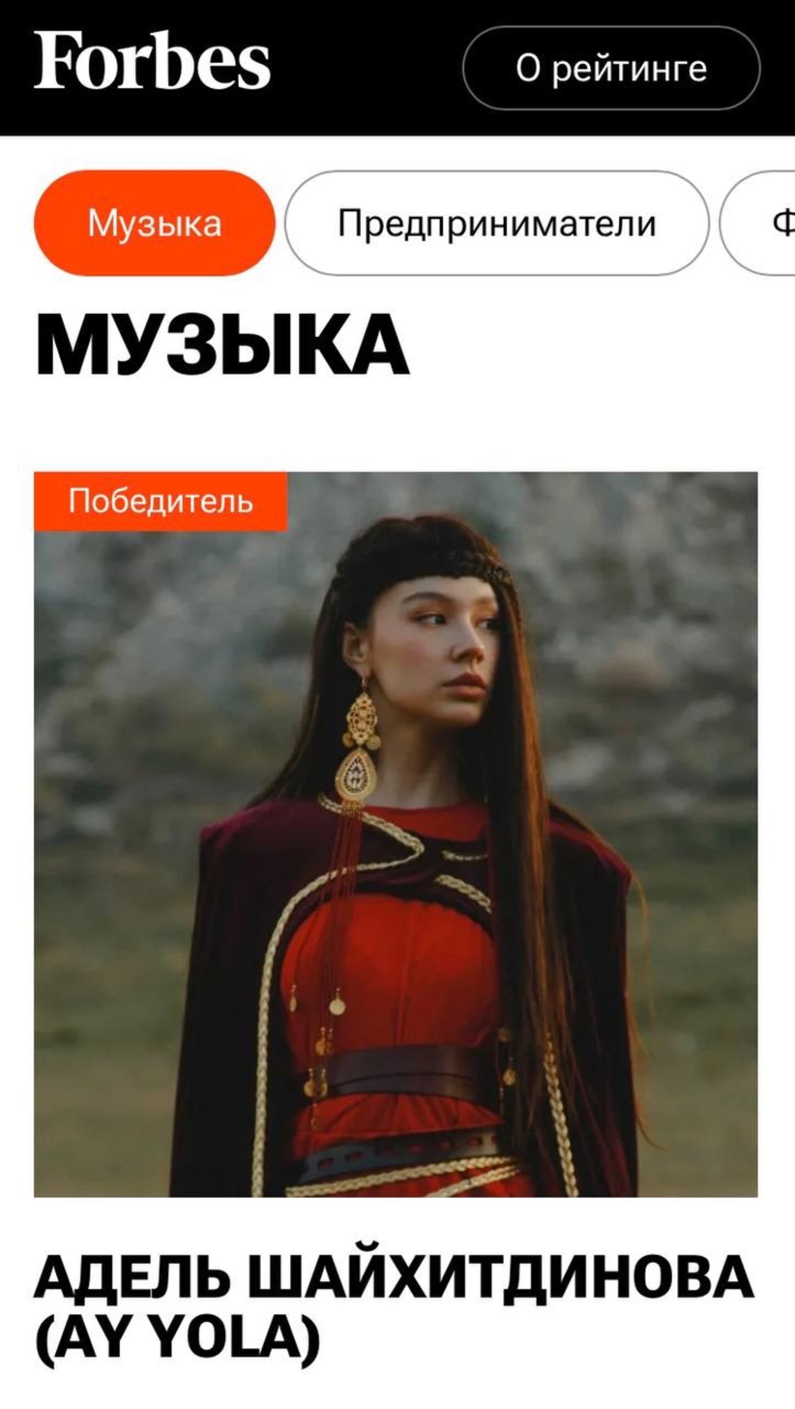 Forbes