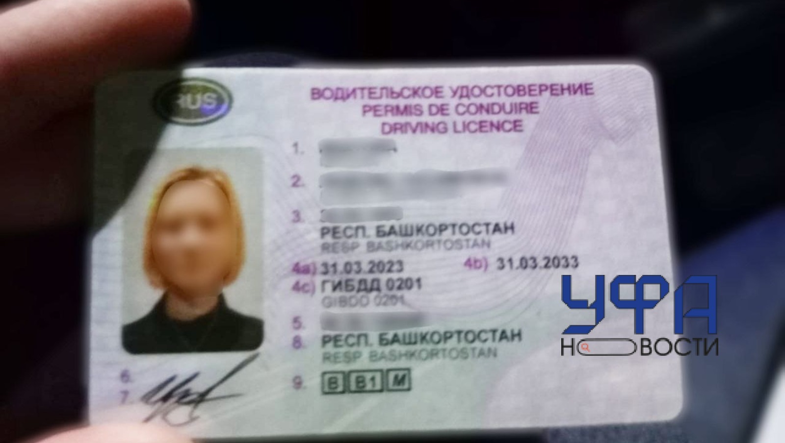 УГИБДД по РБ