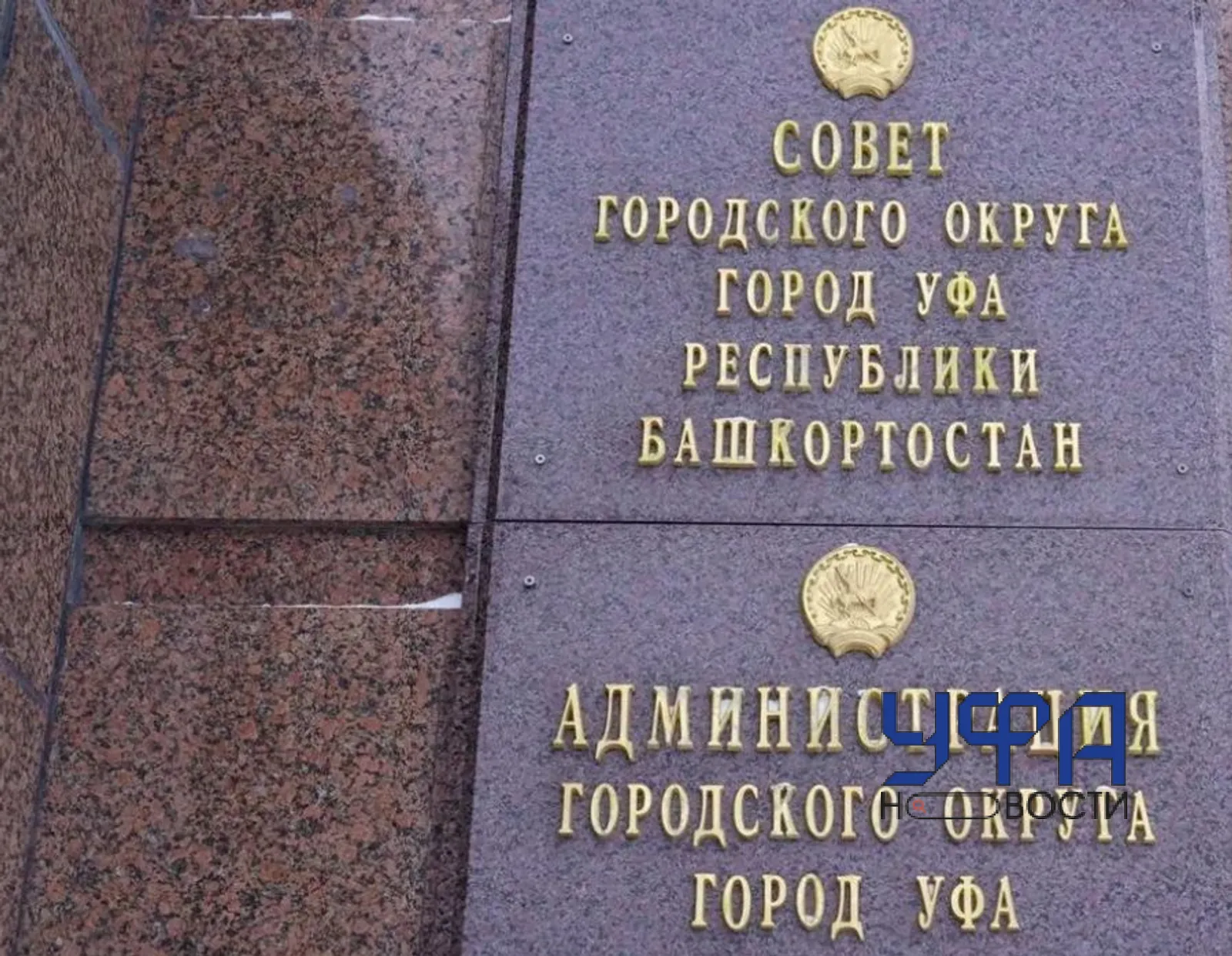 УфаНовости архив