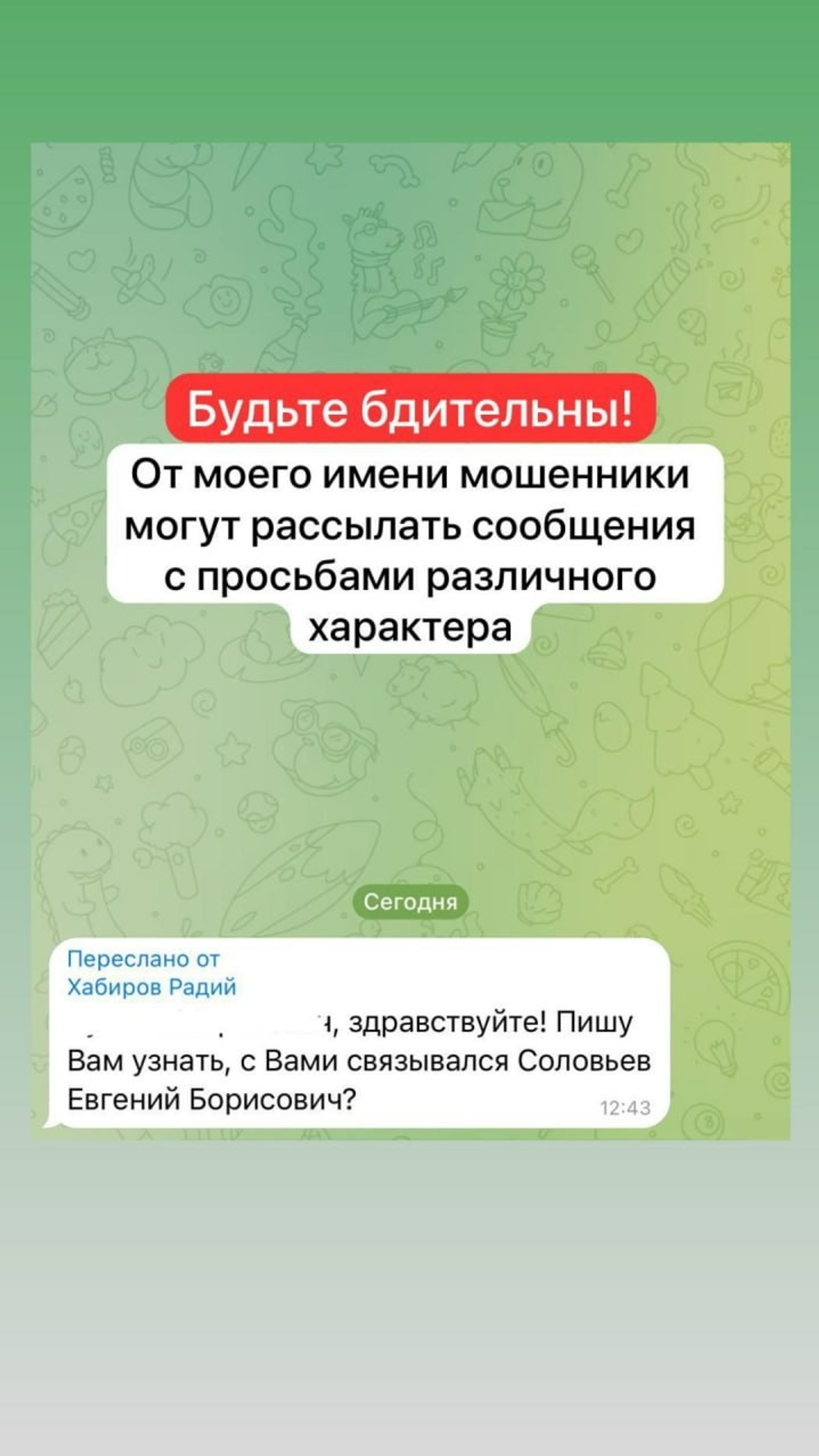 скриншот из соцсетей