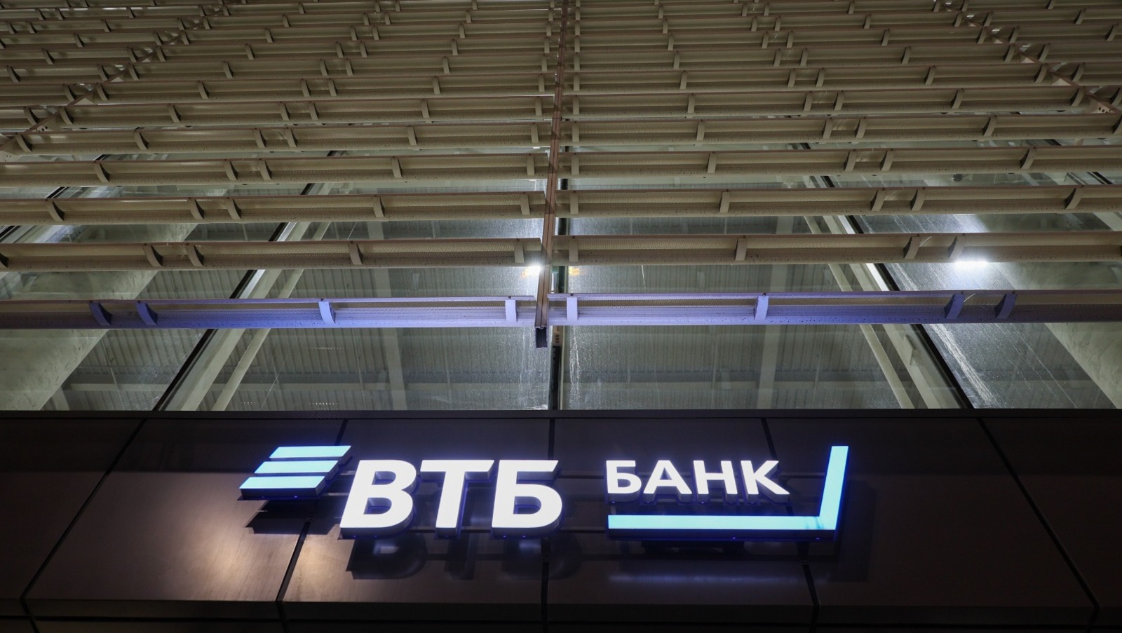 Банк ВТБ предоставлено пресс-службой Банка ВТБ (ПАО)