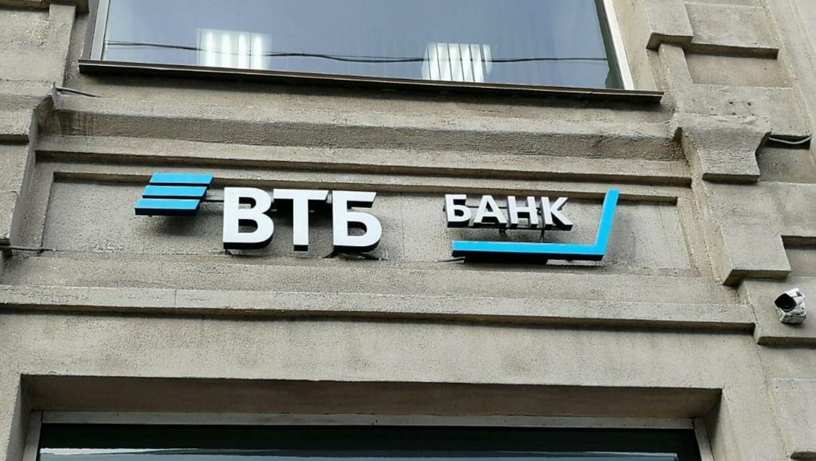 предоставлено пресс-службой Банк ВТБ (ПАО)