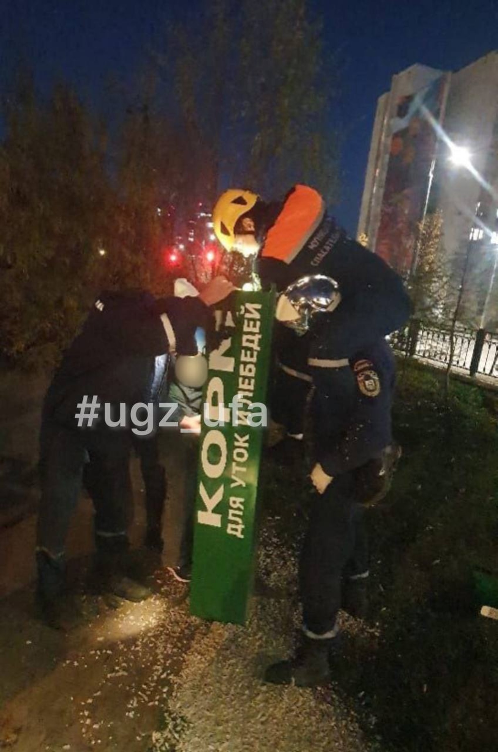 УГЗ Уфы ТГ-канал