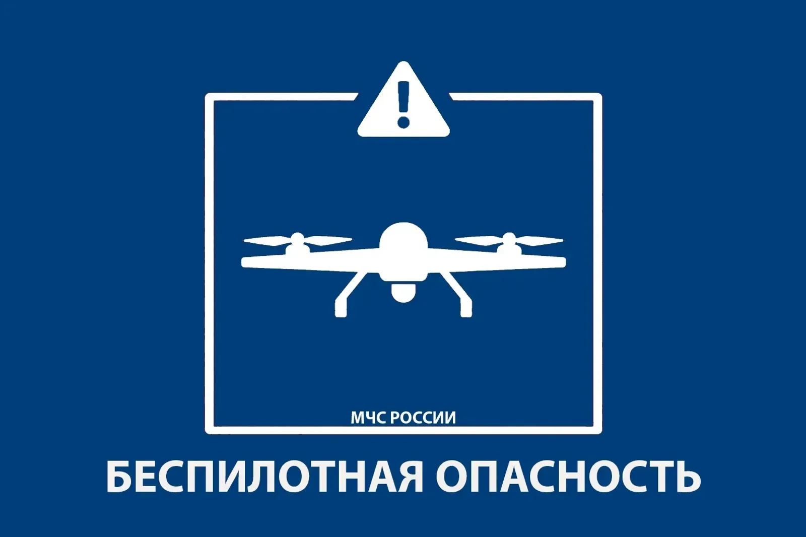 ГУ МЧС России по РБ Пресс-служба