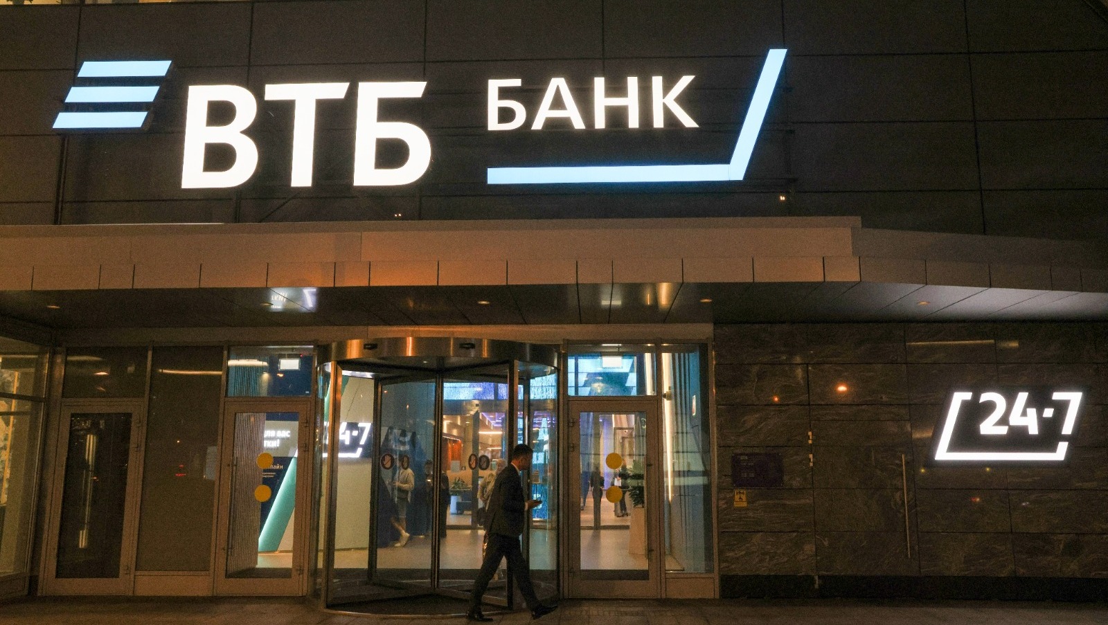 Банк ВТБ предоставлено пресс-службой Банка ВТБ (ПАО)