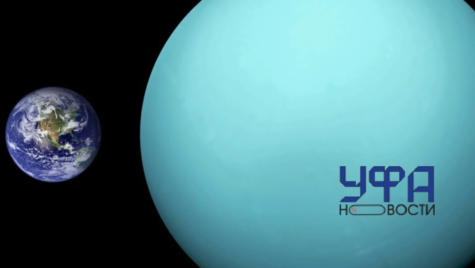 Уфимский планетарий Уфимский планетарий