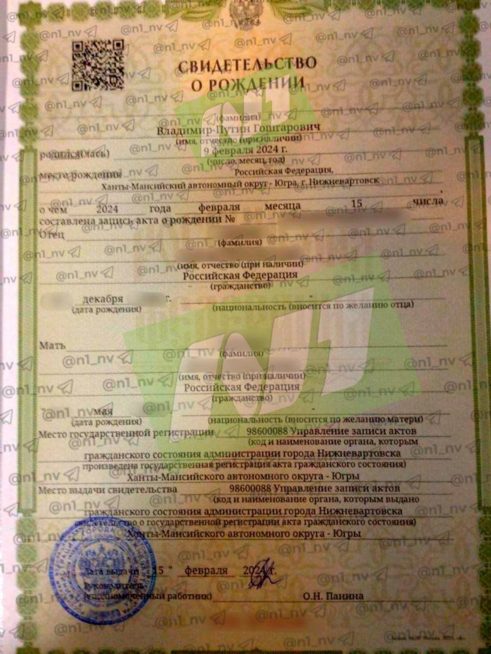 телеканал N1