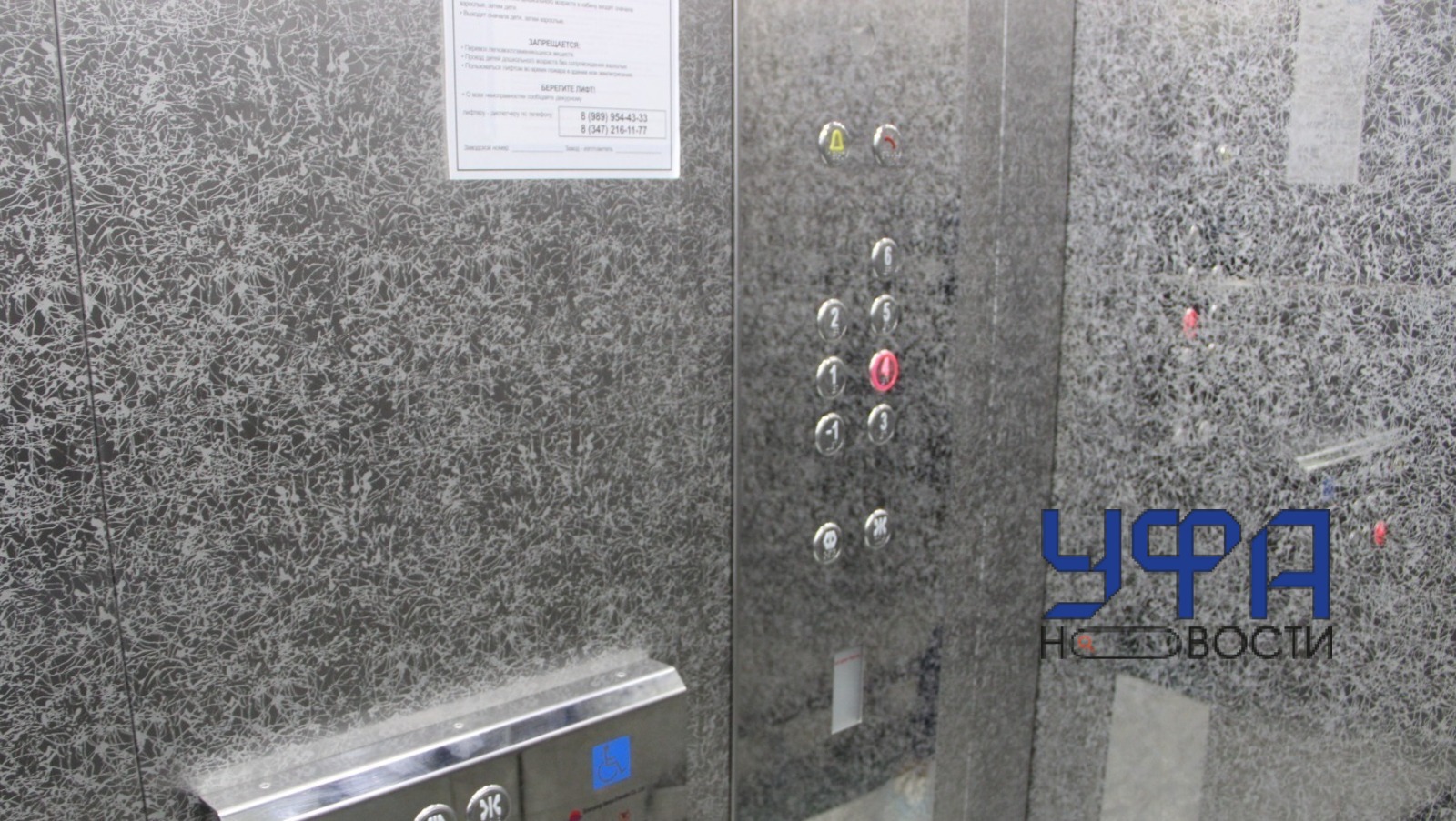 Архив Фотобанк Ufanovosti.ru