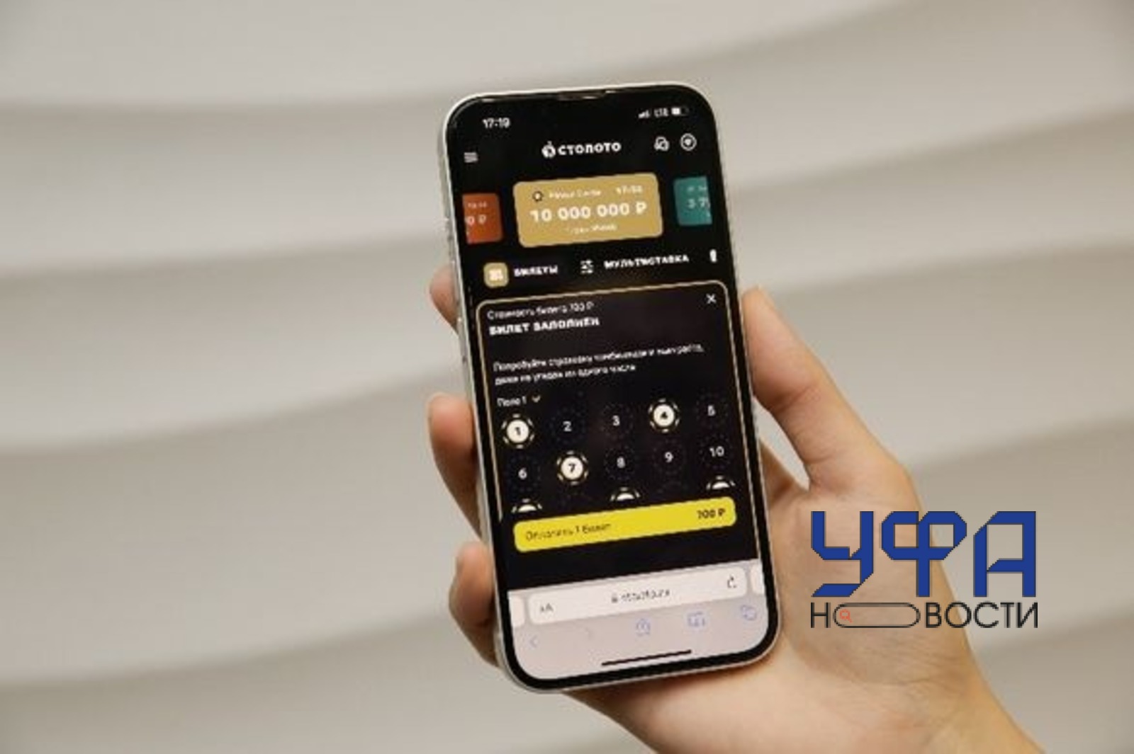 Гослотерея Пресс-служба