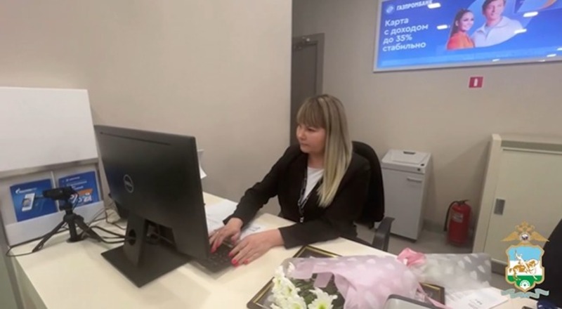 В Уфе сотрудница банка спасла женщину от мошенников 