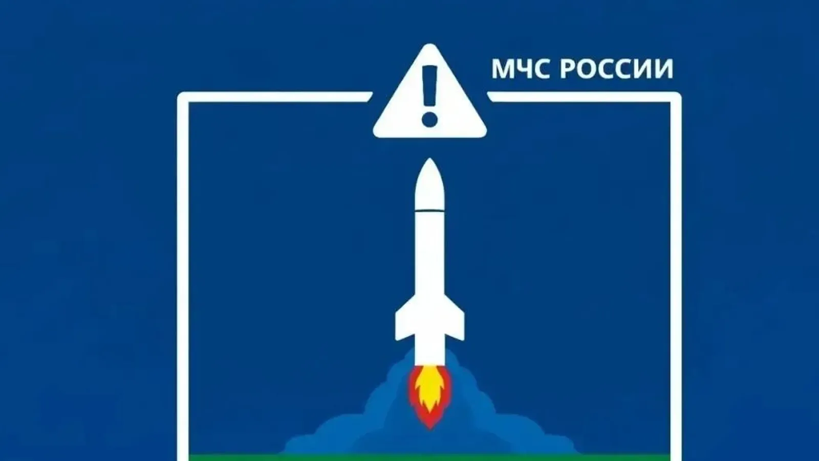 ГУ МЧС России по РБ  Пресс-служба