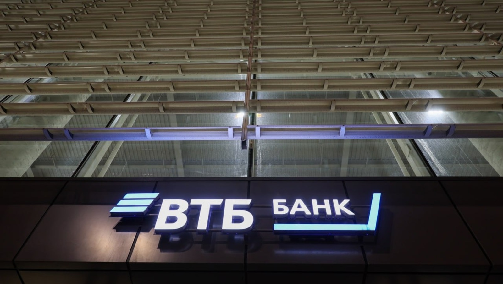 Банк ВТБ предоставлено пресс-службой Банка ВТБ (ПАО)