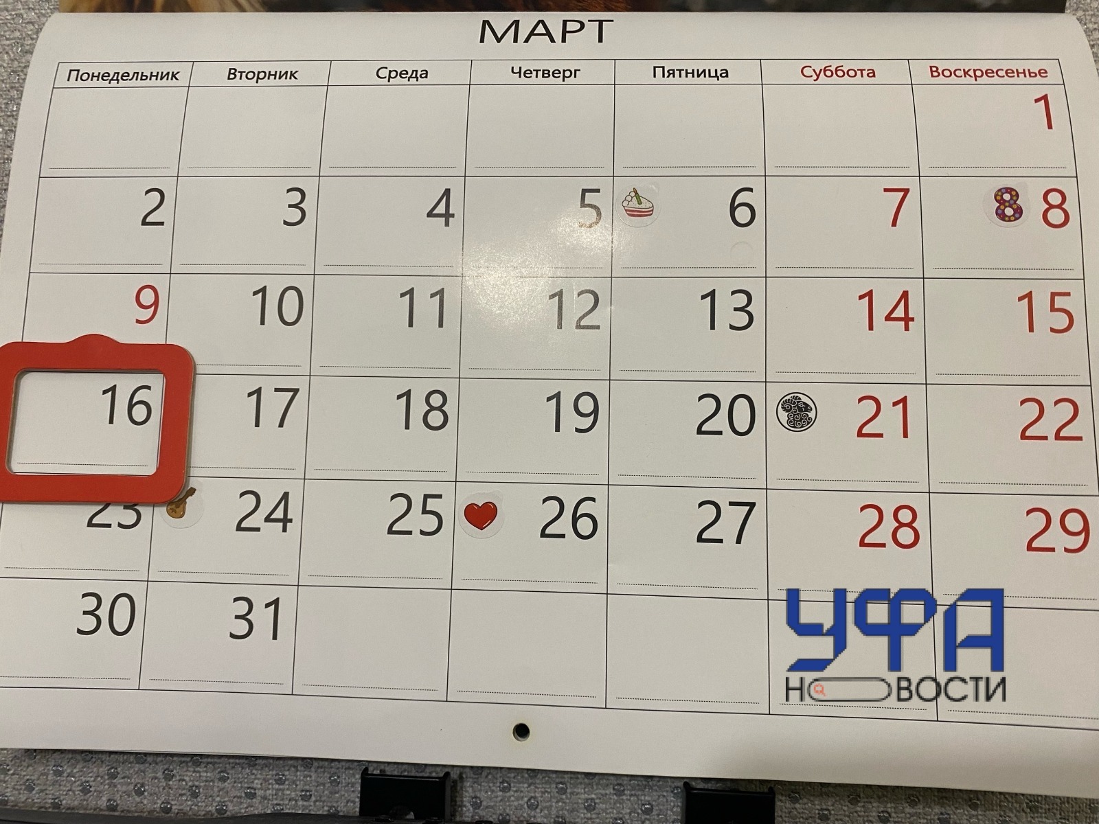 Автор Фотобанк Ufanovosti.ru