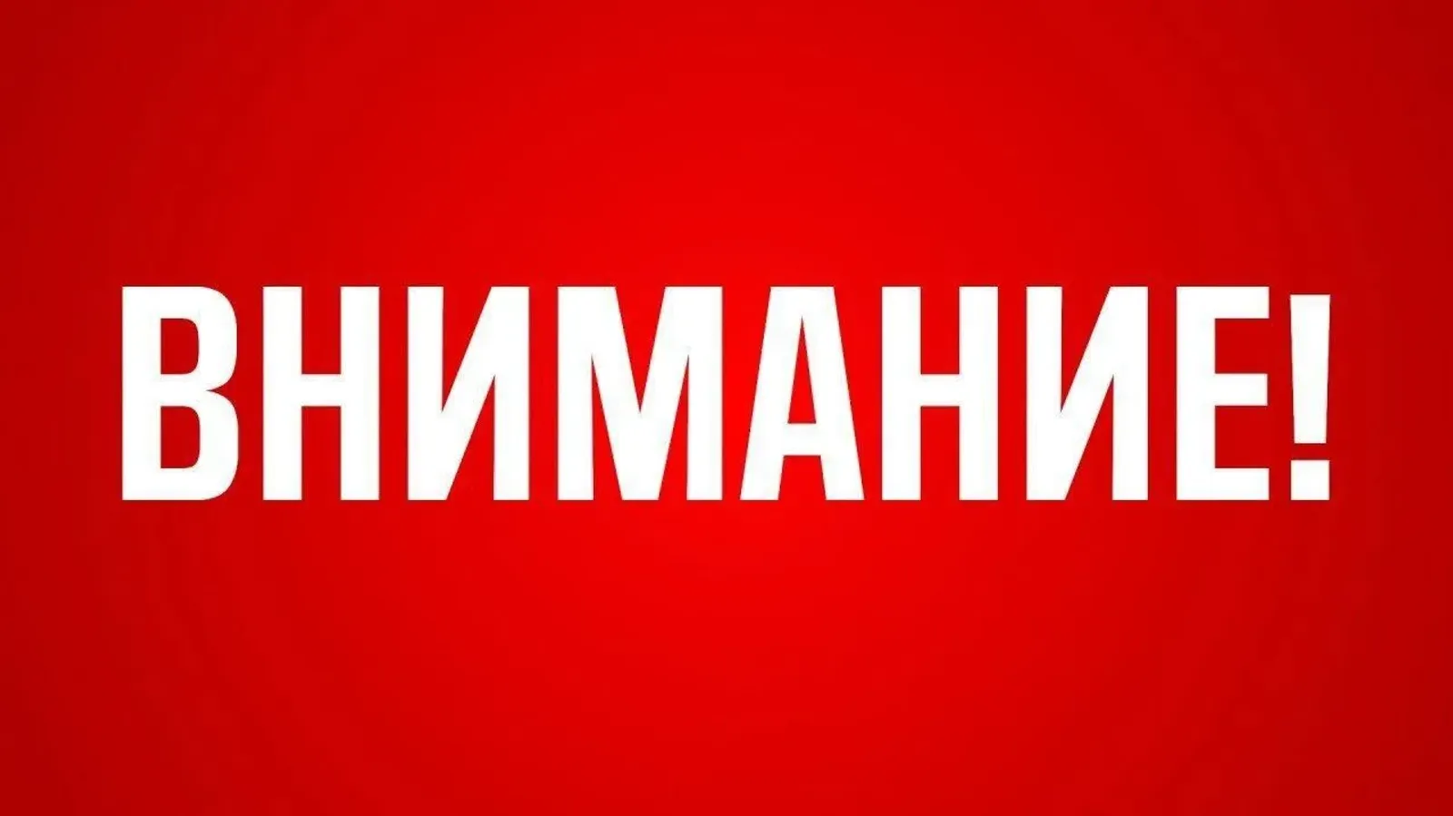 Госкомитет РБ по ЧС  Пресс-служба