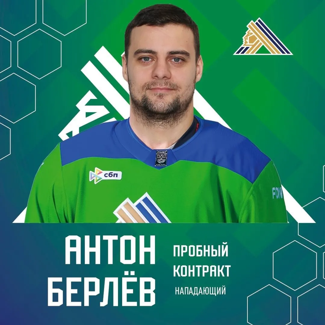 ХК «Салават Юлаев»