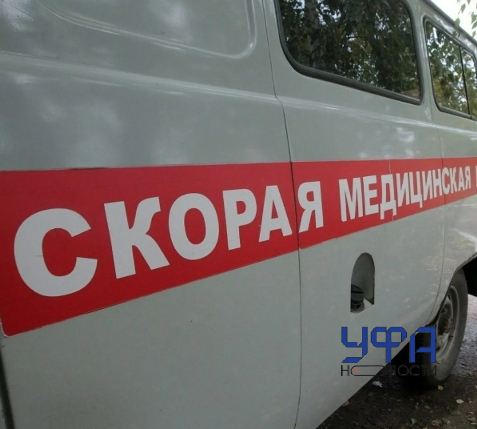 Ufanovosti.ru архив