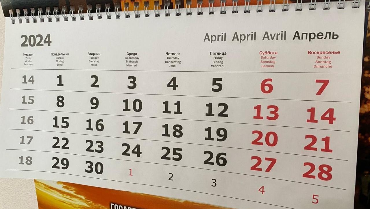 Жителей Башкирии в апреле ждет дополнительный выходной