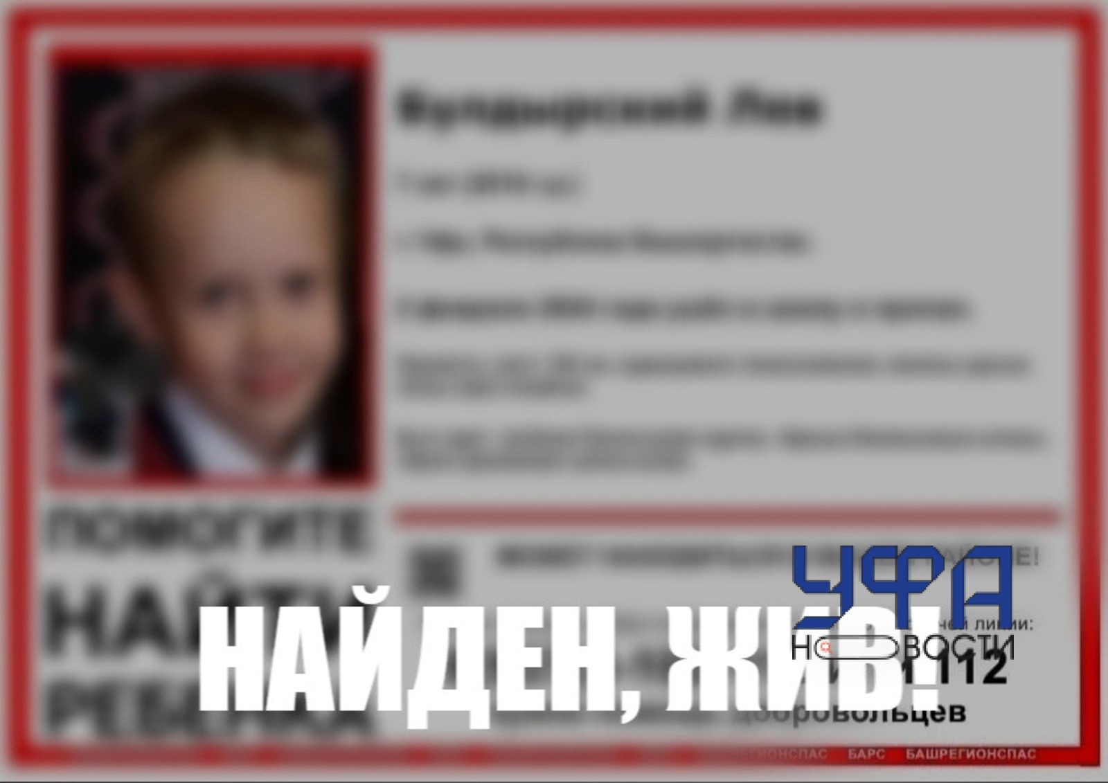 БаРС