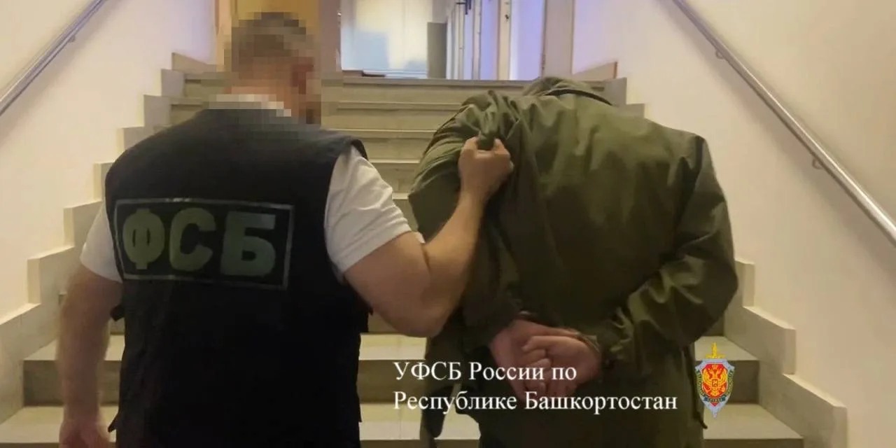 УФСБ России по РБ  Пресс-служба